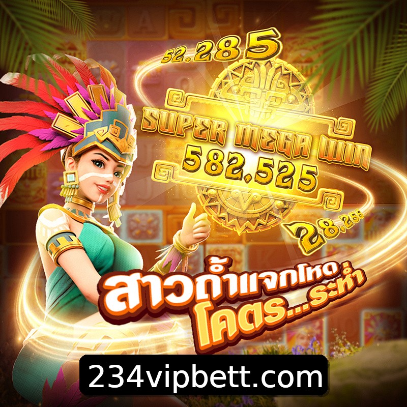 Segurança 2FA 234vip